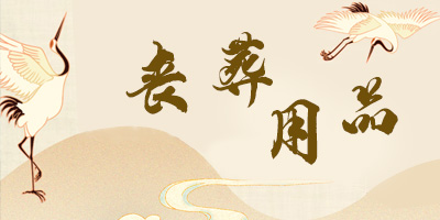 海葬服务