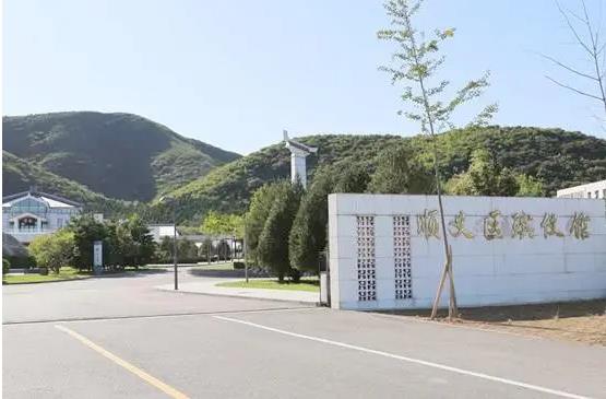 顺义殡仪馆