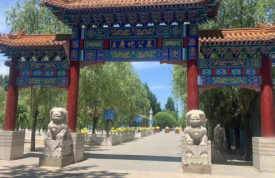 天津王庆坨公墓