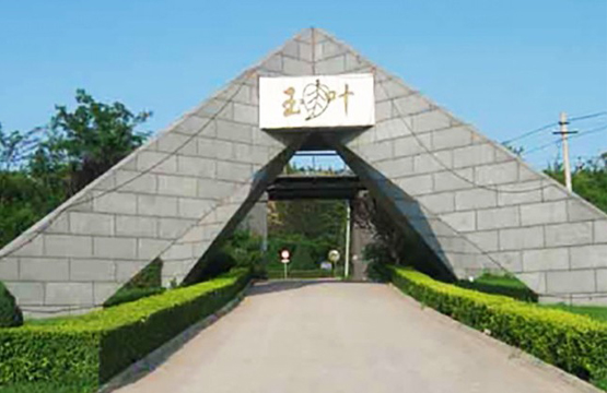 玉叶陵园
