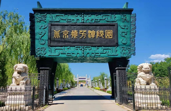 通州德芳潭陵园