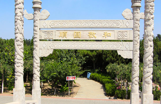 思亲园陵园