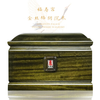 忆孝堂高端金丝楠木阴沉木骨灰盒