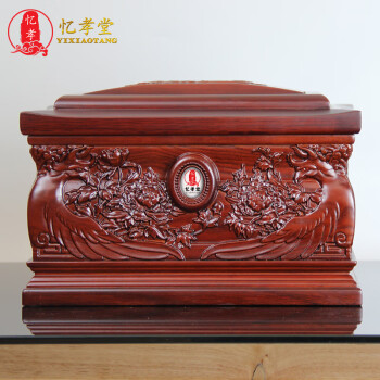 忆孝堂红酸枝花开富贵通用款骨灰盒