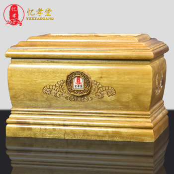 忆孝堂金丝楠木富贵平安通用款实木骨灰盒