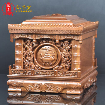 忆孝堂红酸枝御花园通用款骨灰盒