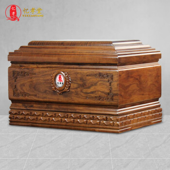 忆孝堂黄檀木功德一世通用款实木骨灰盒