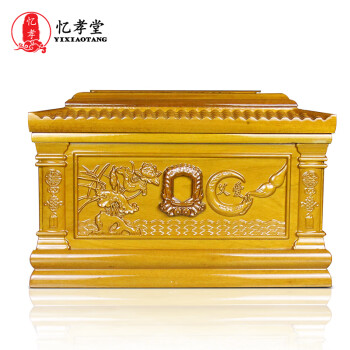 忆孝堂金丝楠纯实木父爱如山骨灰盒