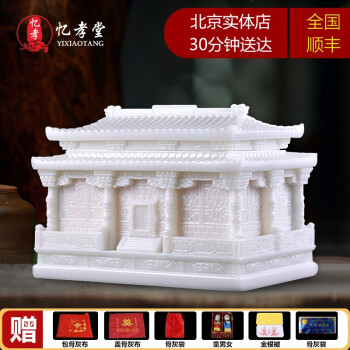 汉白玉通用款精雕家园骨灰盒