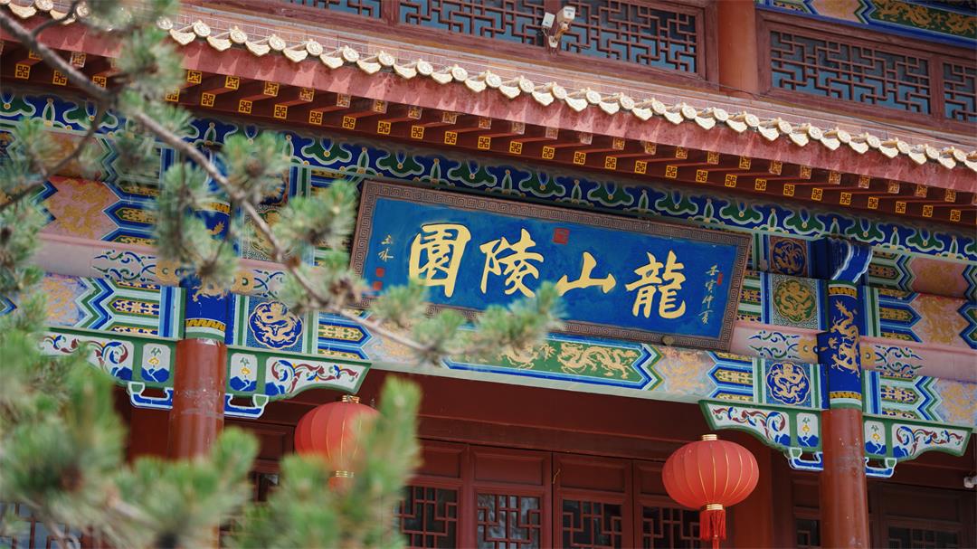 皇家龙山陵园的风水怎么样