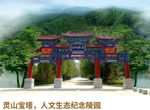 灵山宝塔陵园公墓好不好