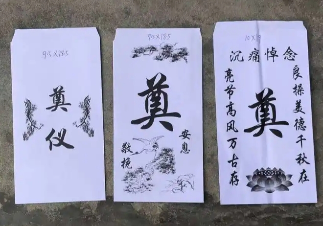 白事随礼500还是700好