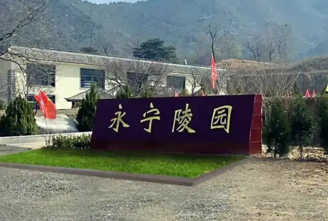 永宁陵园最新墓地价格多少钱