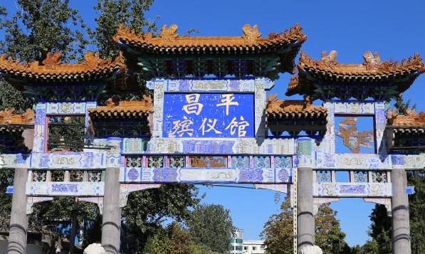 昌平火葬场收费标准