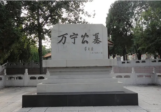 房山万宁公墓是合法墓地吗