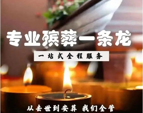 白事一条龙大概费用多少钱