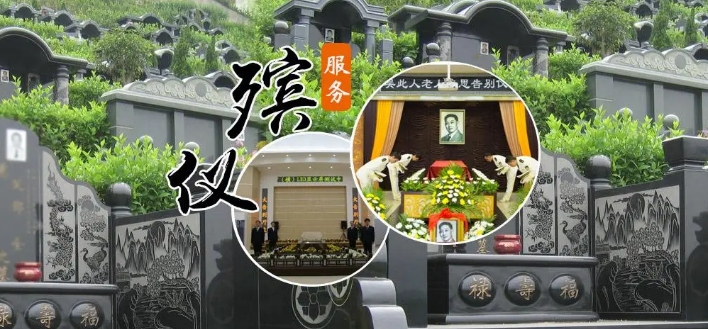 八宝山殡葬一条龙价格明细